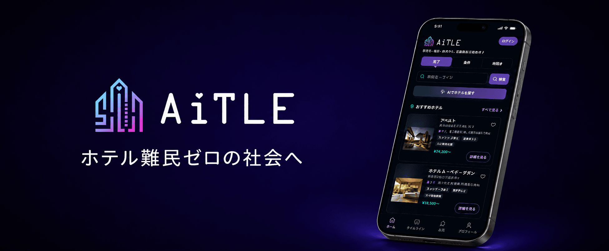 Aitleの説明画像